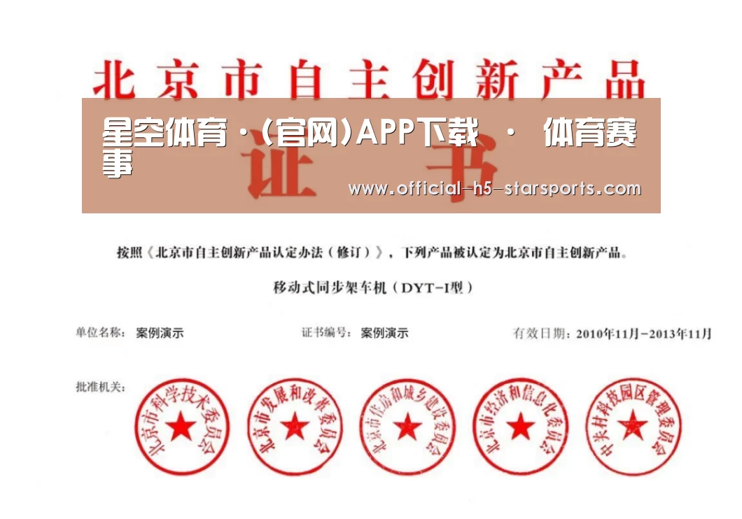荣誉证书三(图1)