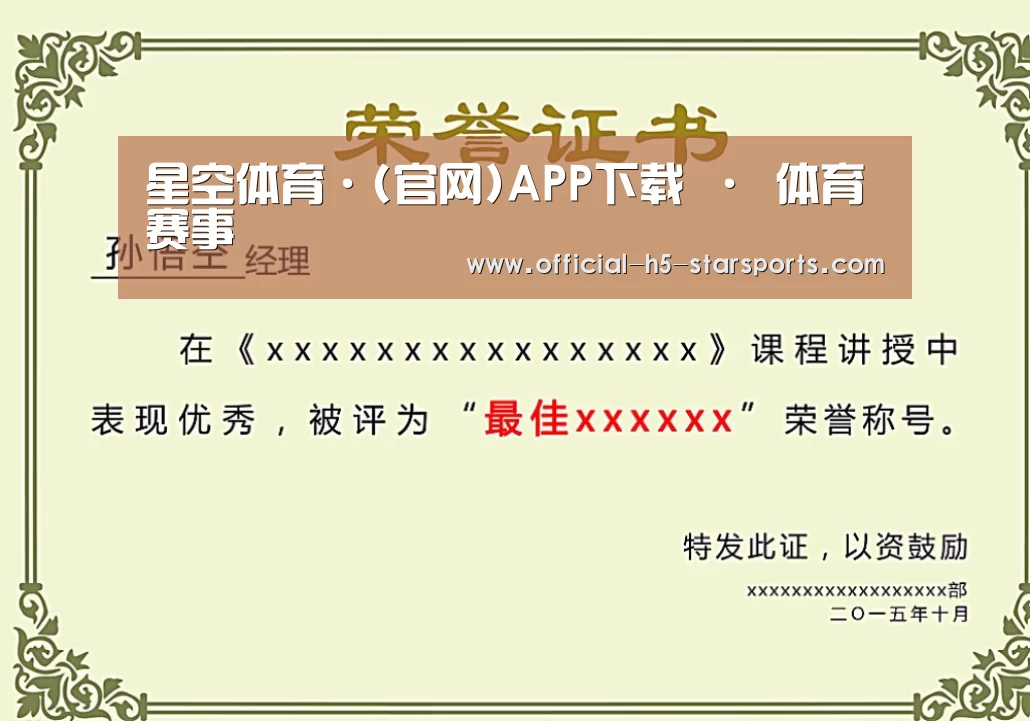 荣誉证书一
